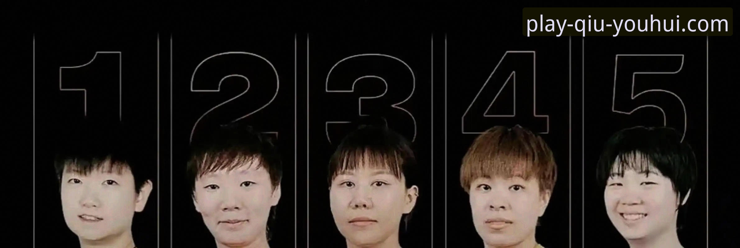 球友会赛事直播入口评测 伦敦世乒赛女团小组赛观赛指南:陈幸同首秀如何用正手碾压对手