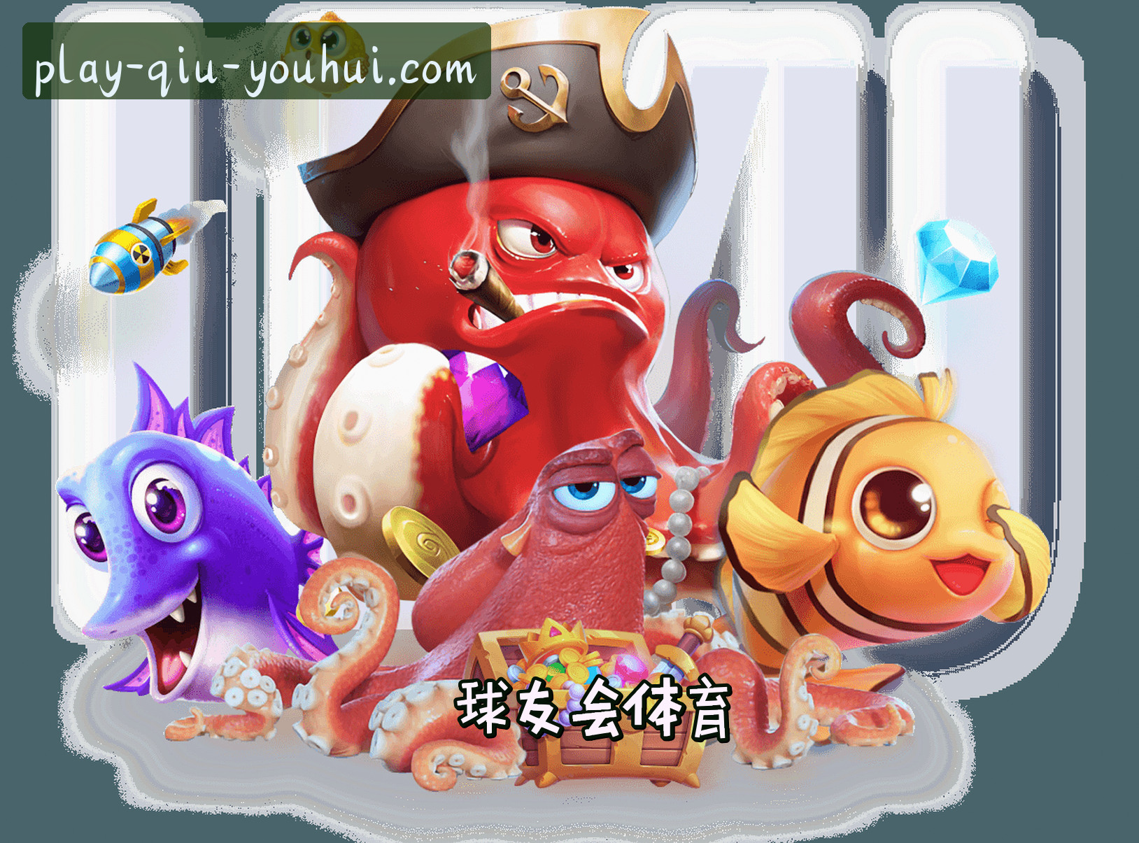 关于我们 - 球友会官方网站